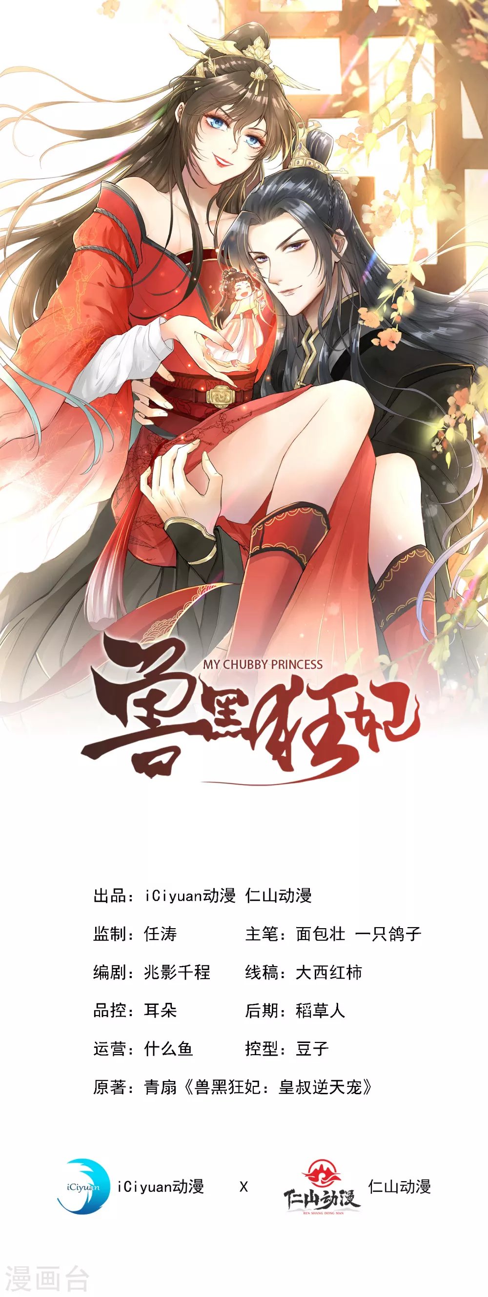 第58话 这两人八字不合