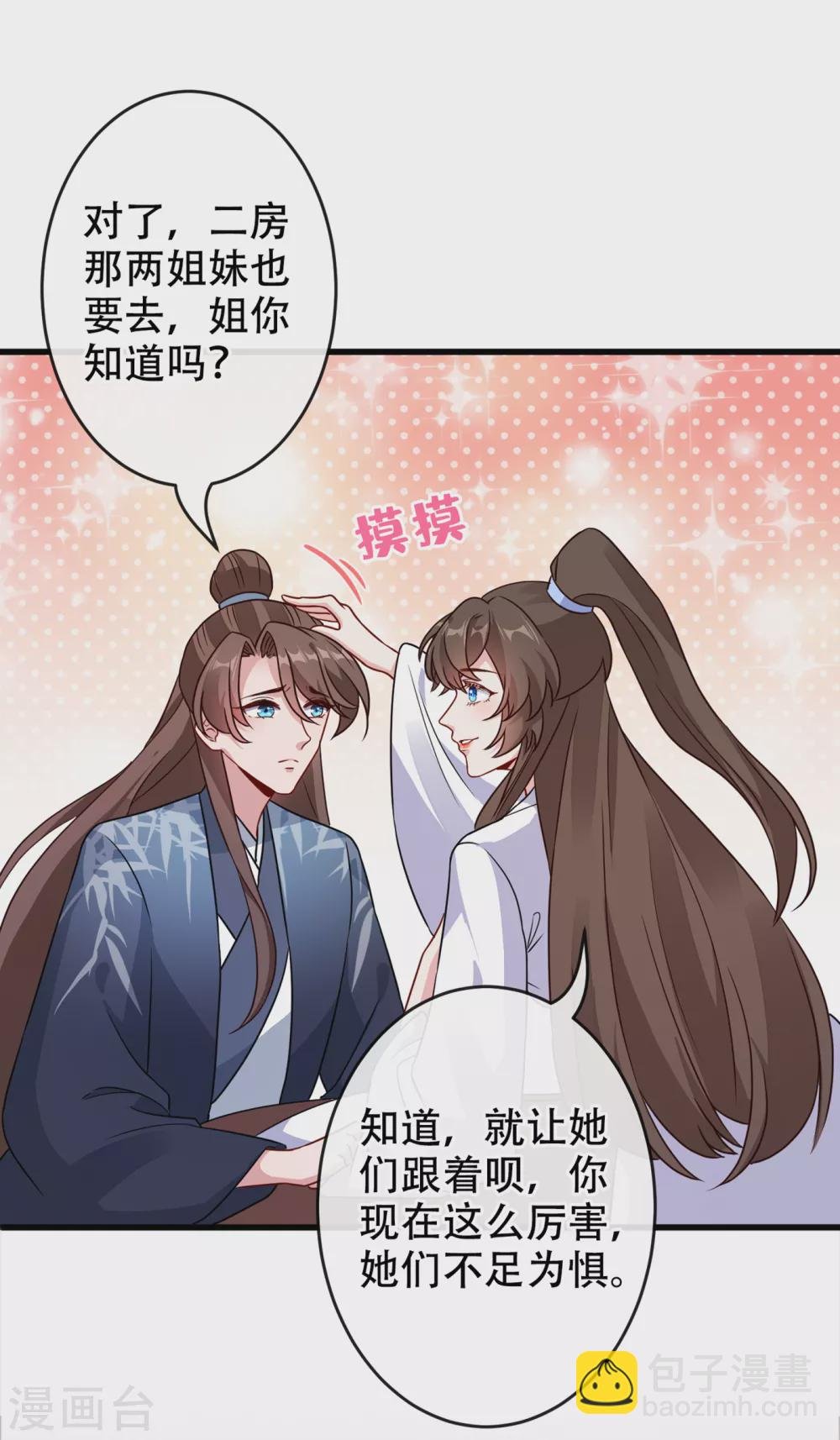 第61话 本王舍不得你