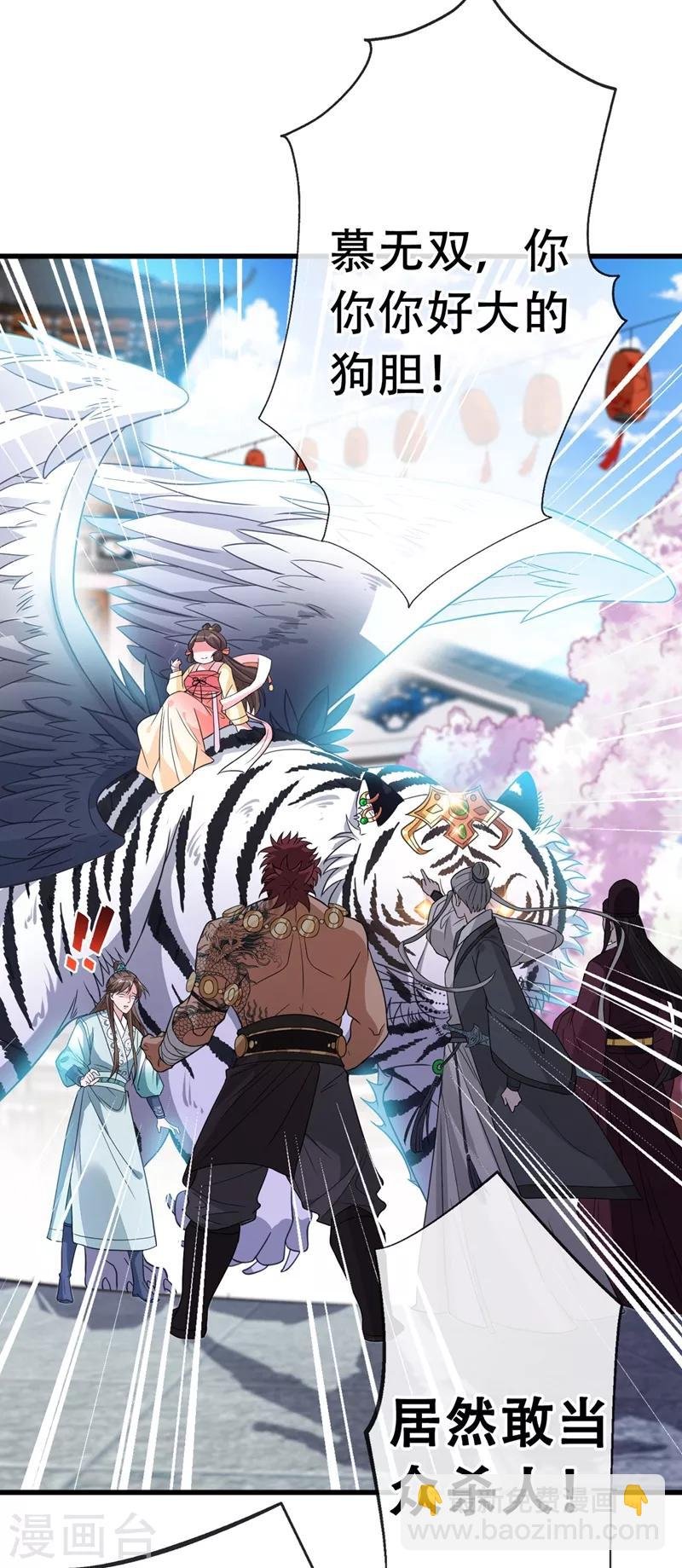 第5话 摄政王驾到！