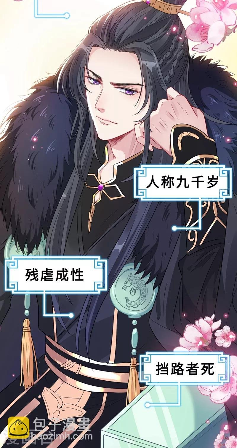 第5话 摄政王驾到！