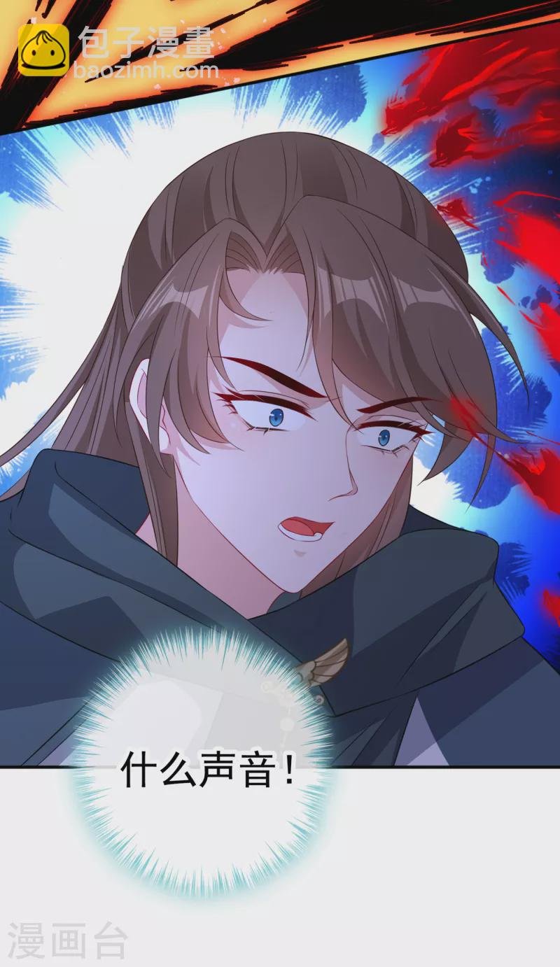 第93话 玉珩，离我远点！