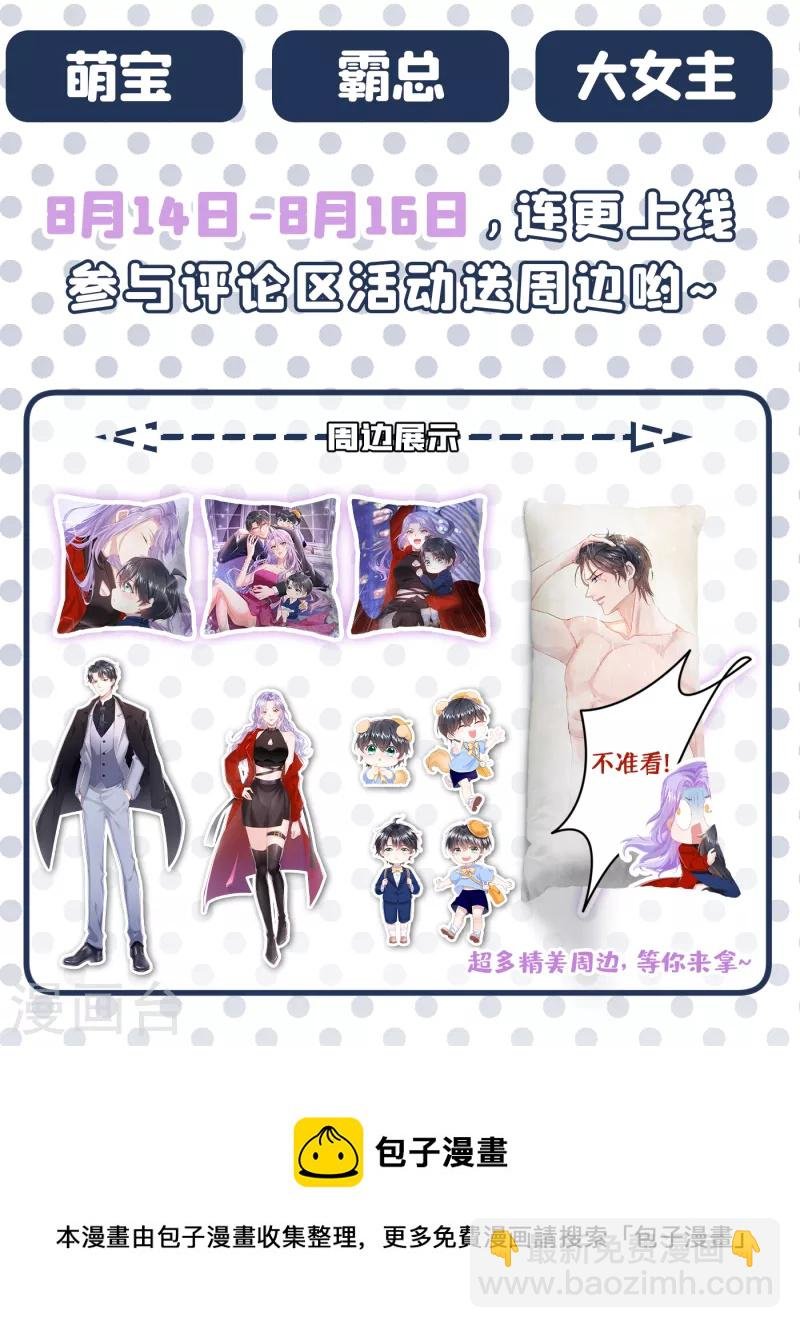 第93话 玉珩，离我远点！
