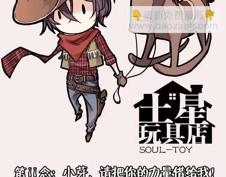第21话 小芽，请把你的力量借给我！（上）