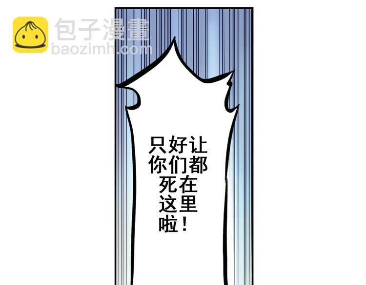 第35话 把学校变没什么的，你太天真了！（上）