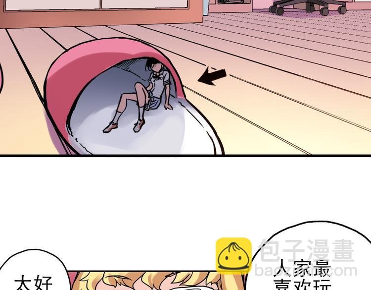 第44话 独眼巨人的房间（下）