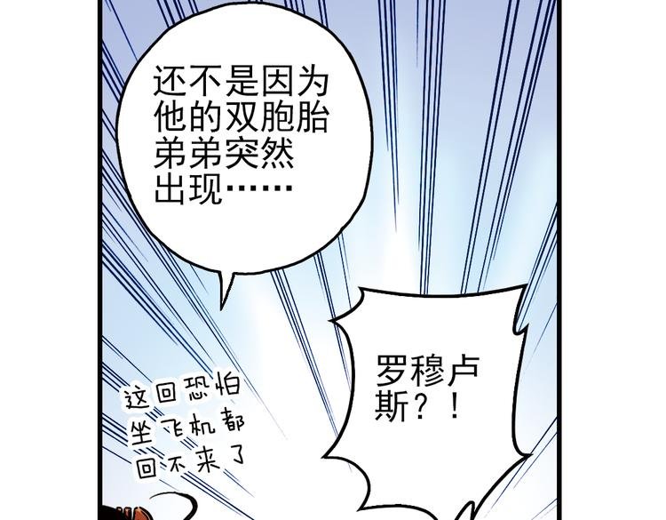 第45话 他与他与他（上）