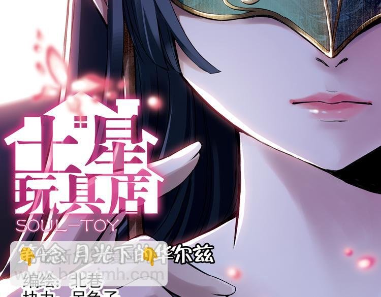 第7话 月光下的华尔兹（上）