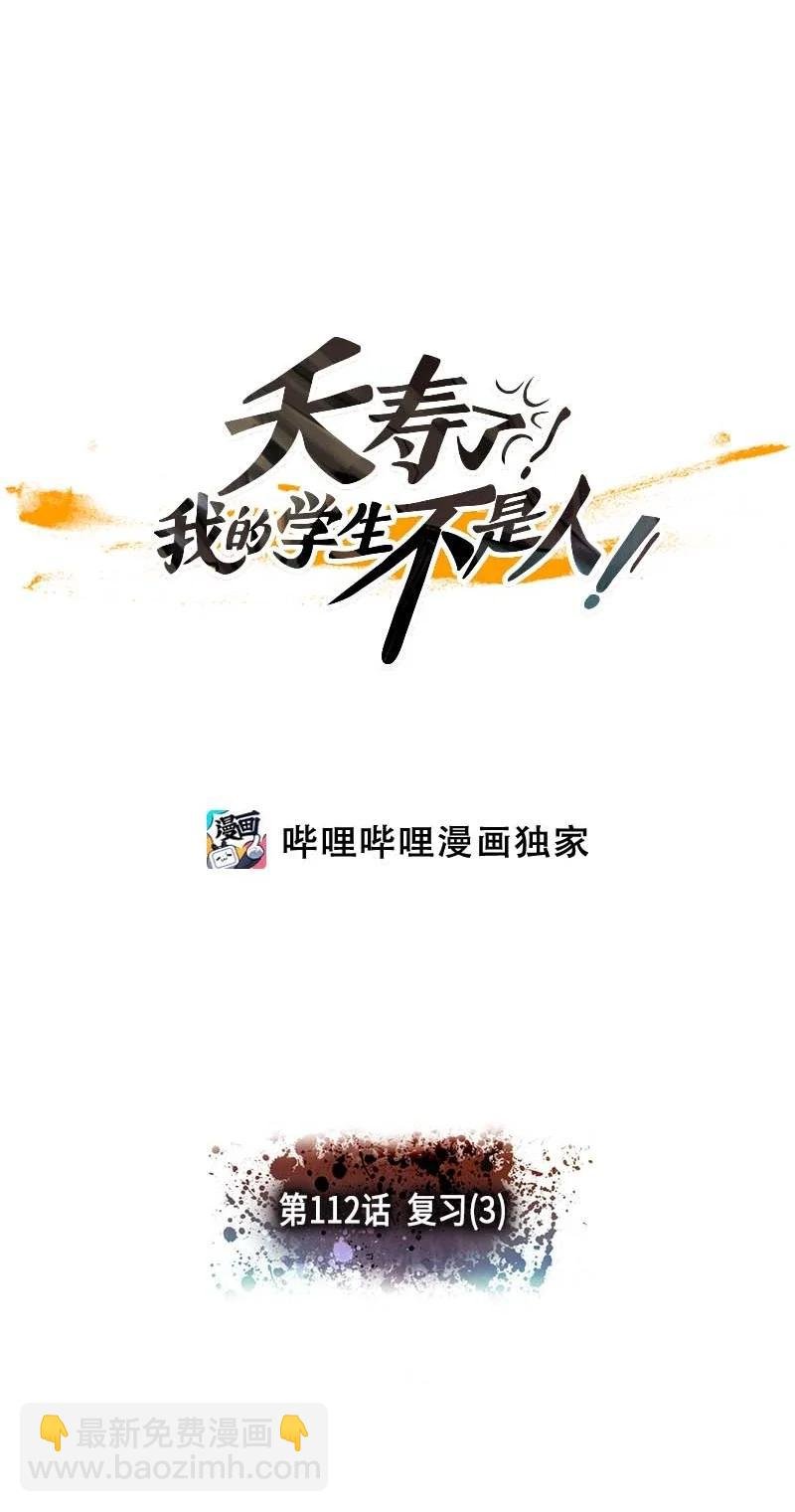 112 复习（3）