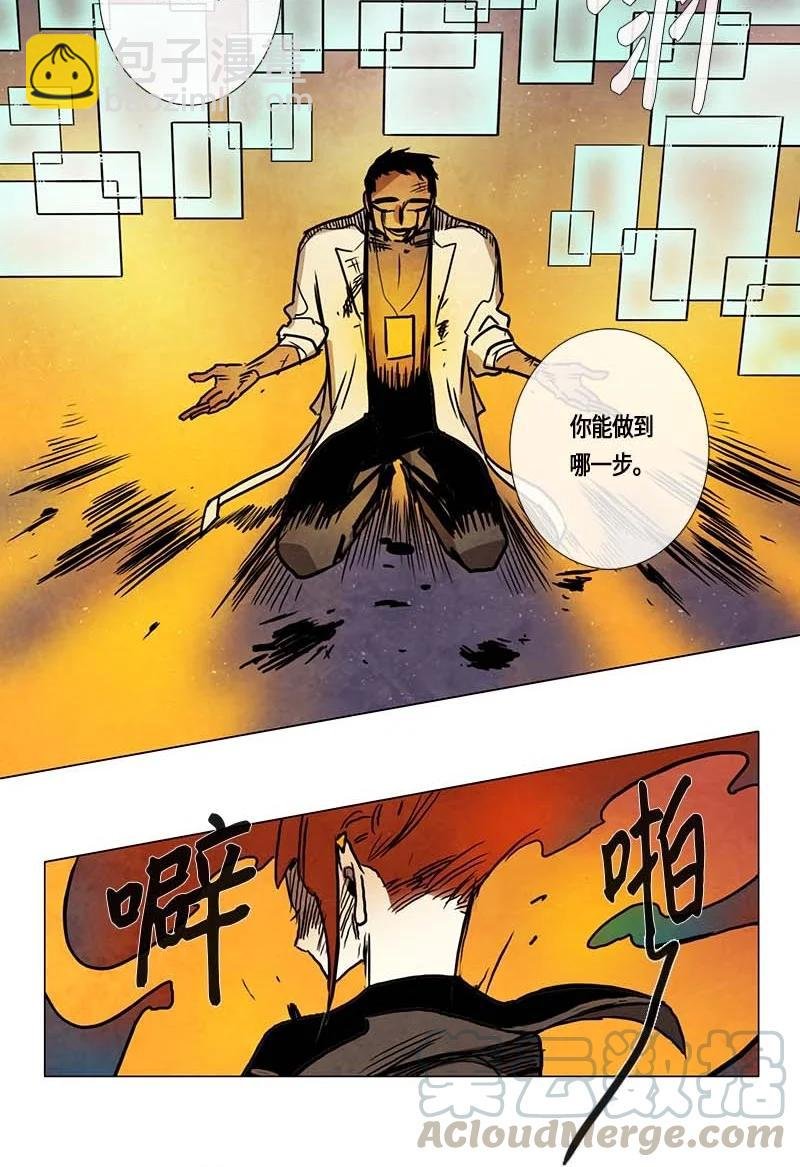 116 反击（4）