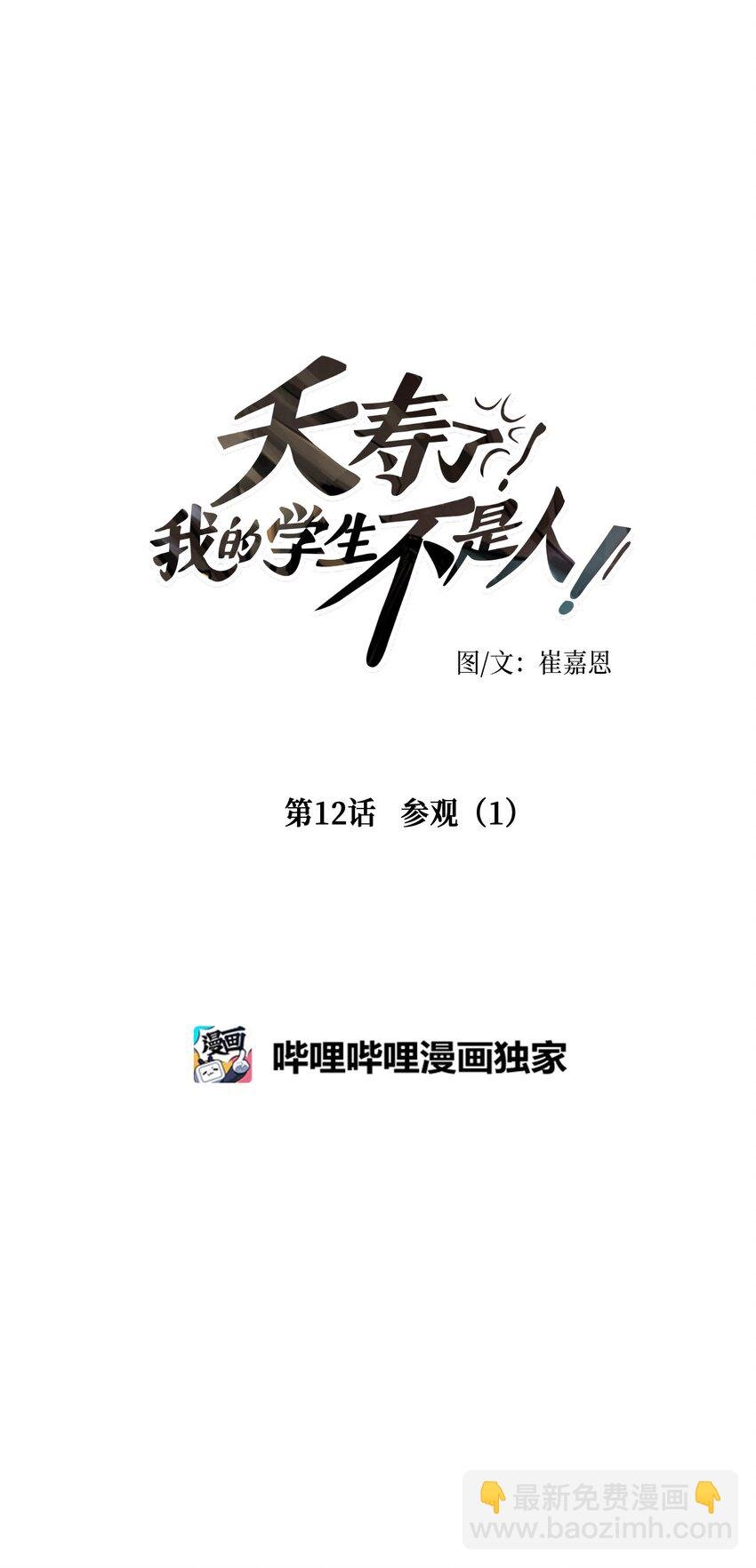 012 参观（1）