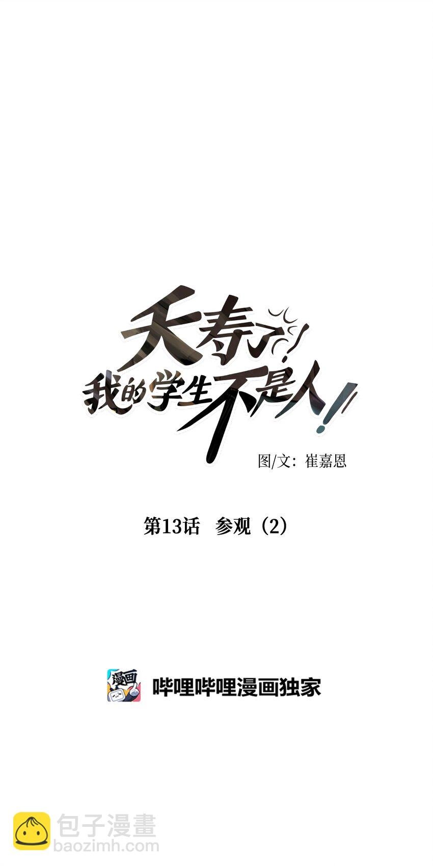 013 参观（2）