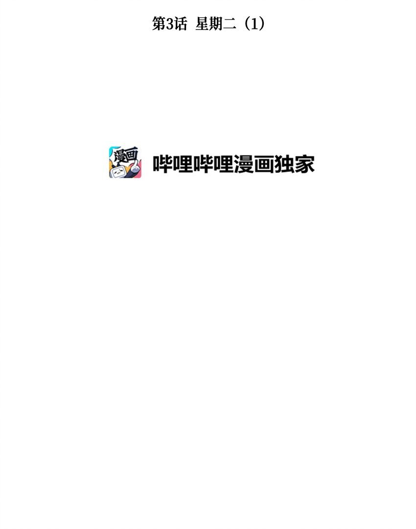 003 星期二（1）
