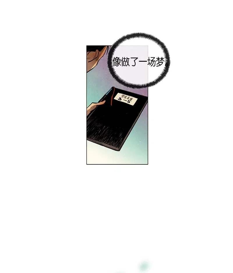 044 结局（1）