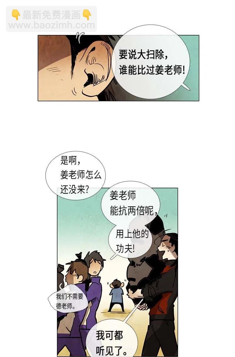 056 大扫除（1）