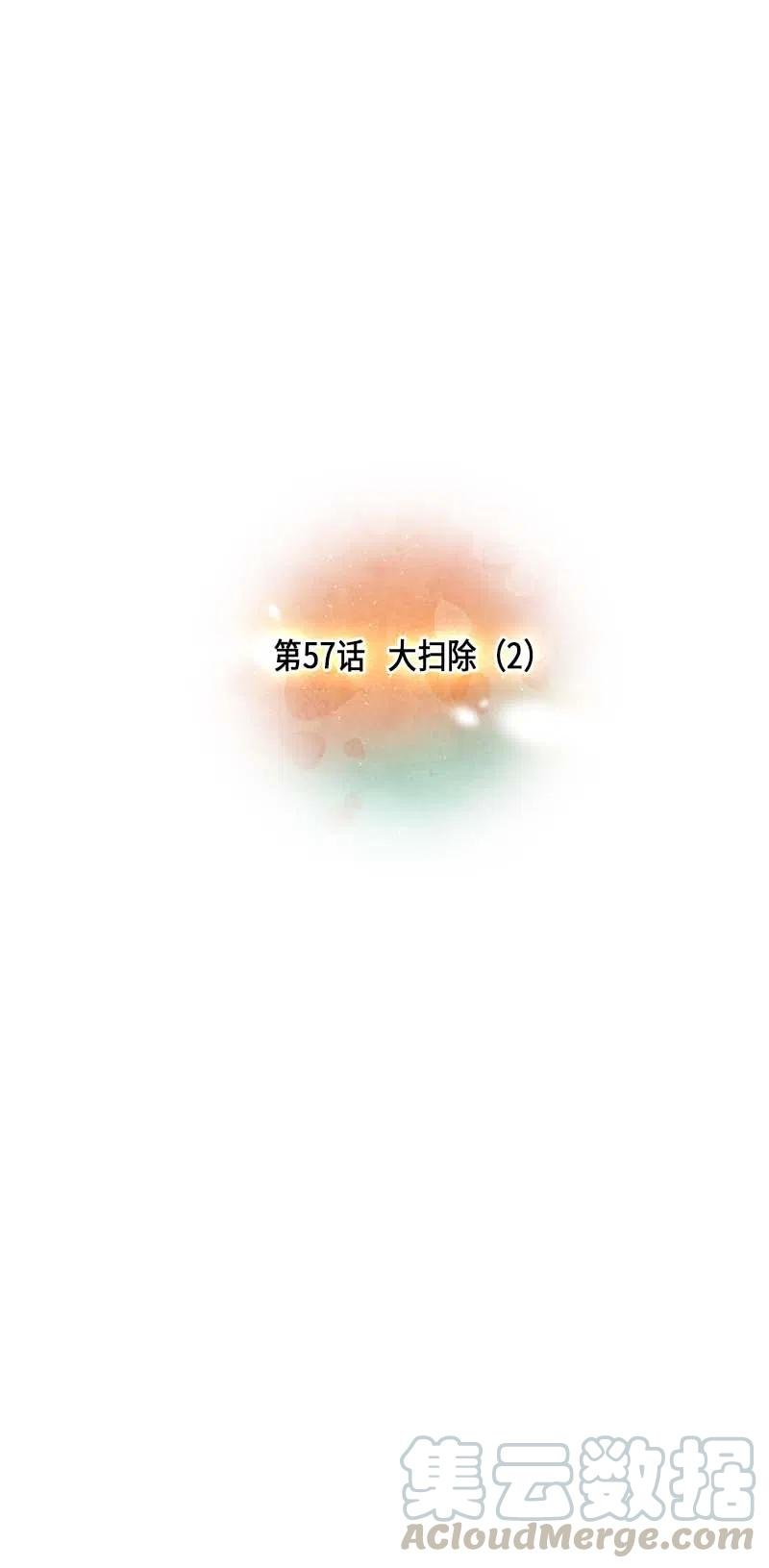 057 大扫除（2）