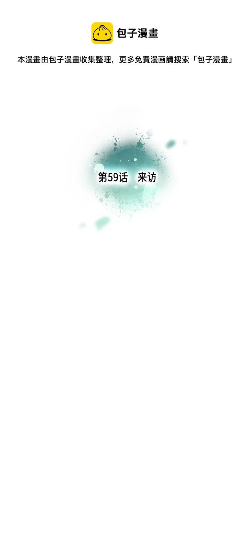 059 来访