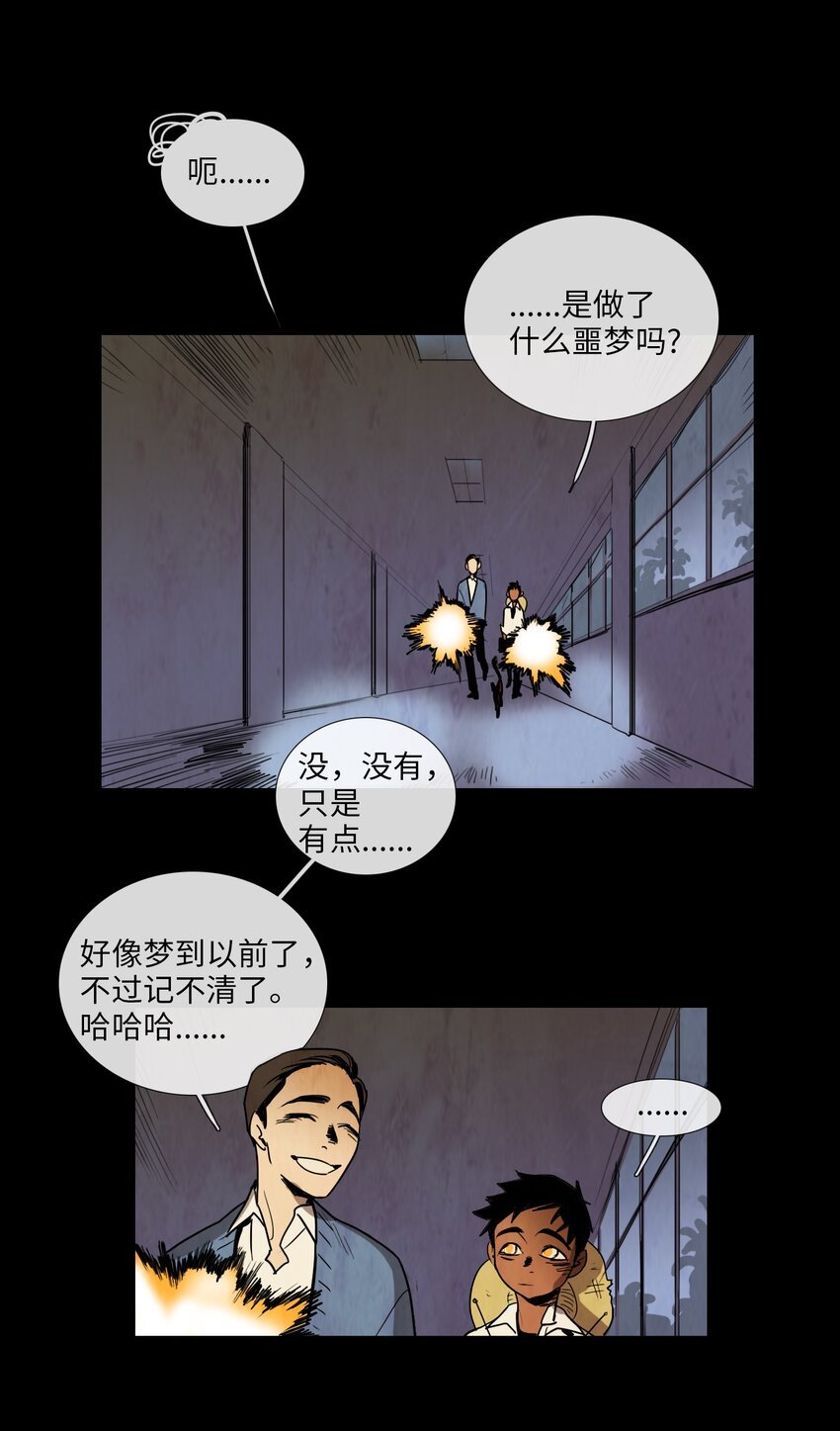 007 夜半巡逻