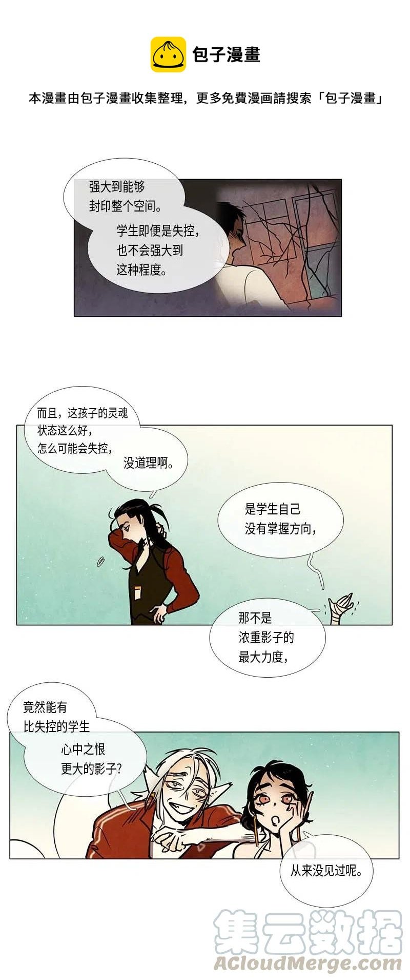 073 注意