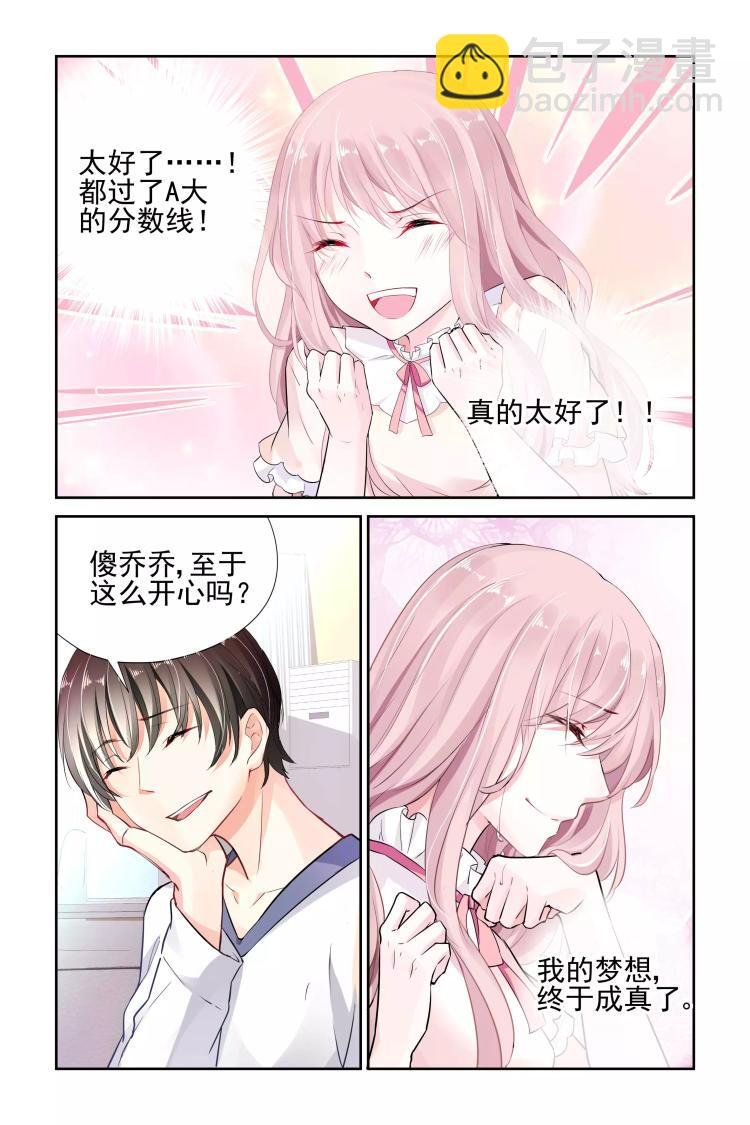 第11话 晴天霹雳的感觉