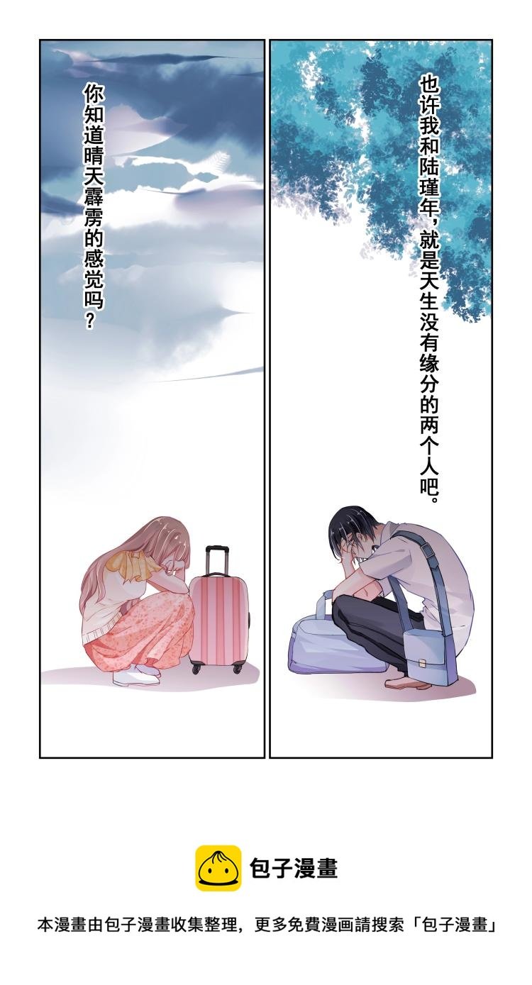 第11话 晴天霹雳的感觉