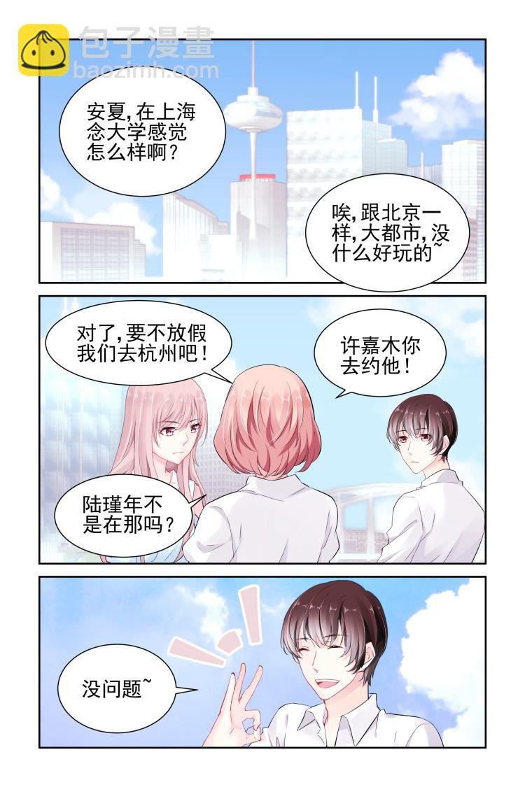 第12话 独自来见他