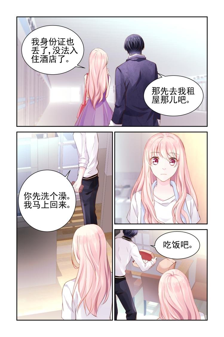 第13话 第一次共处一室