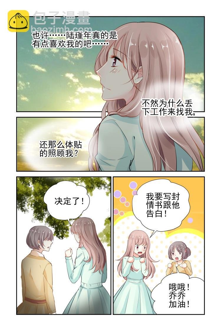 第13话 第一次共处一室