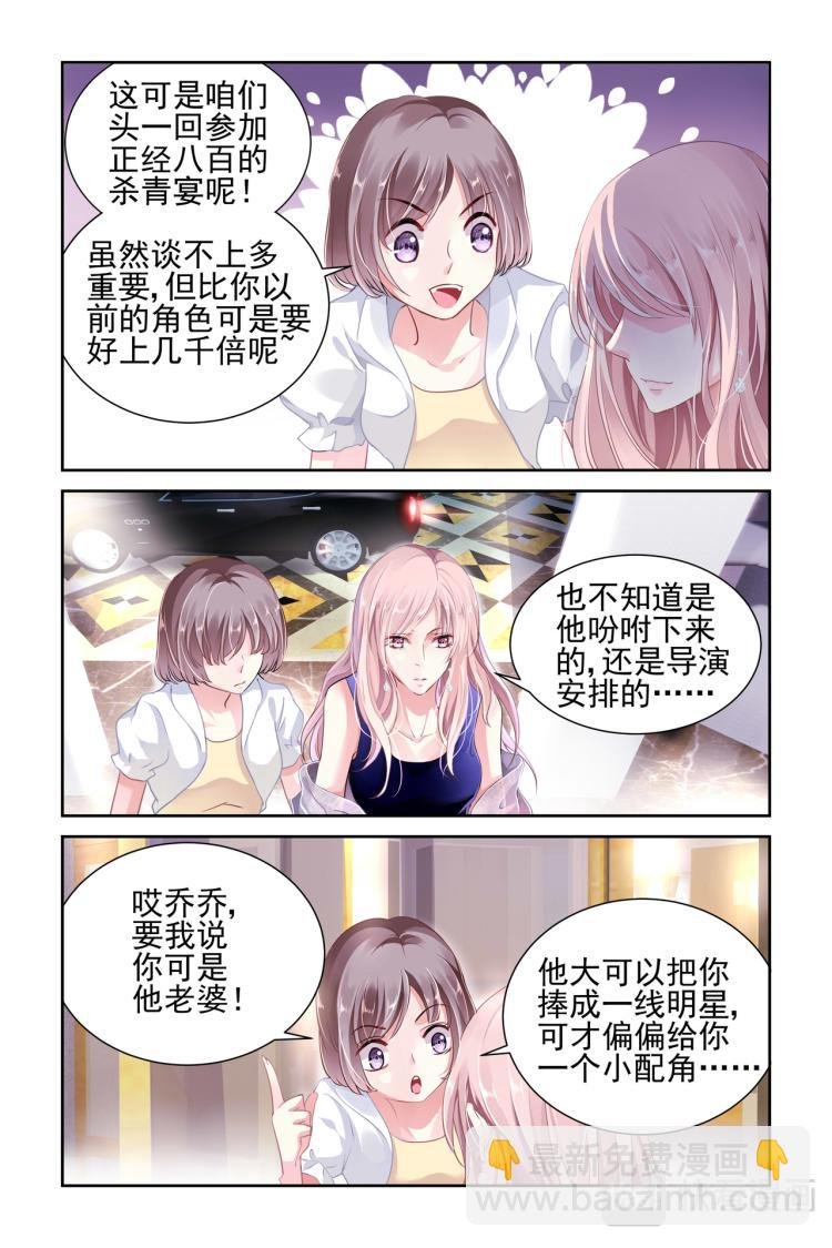 第2话 不可能会是你