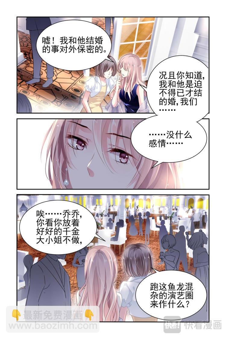 第2话 不可能会是你