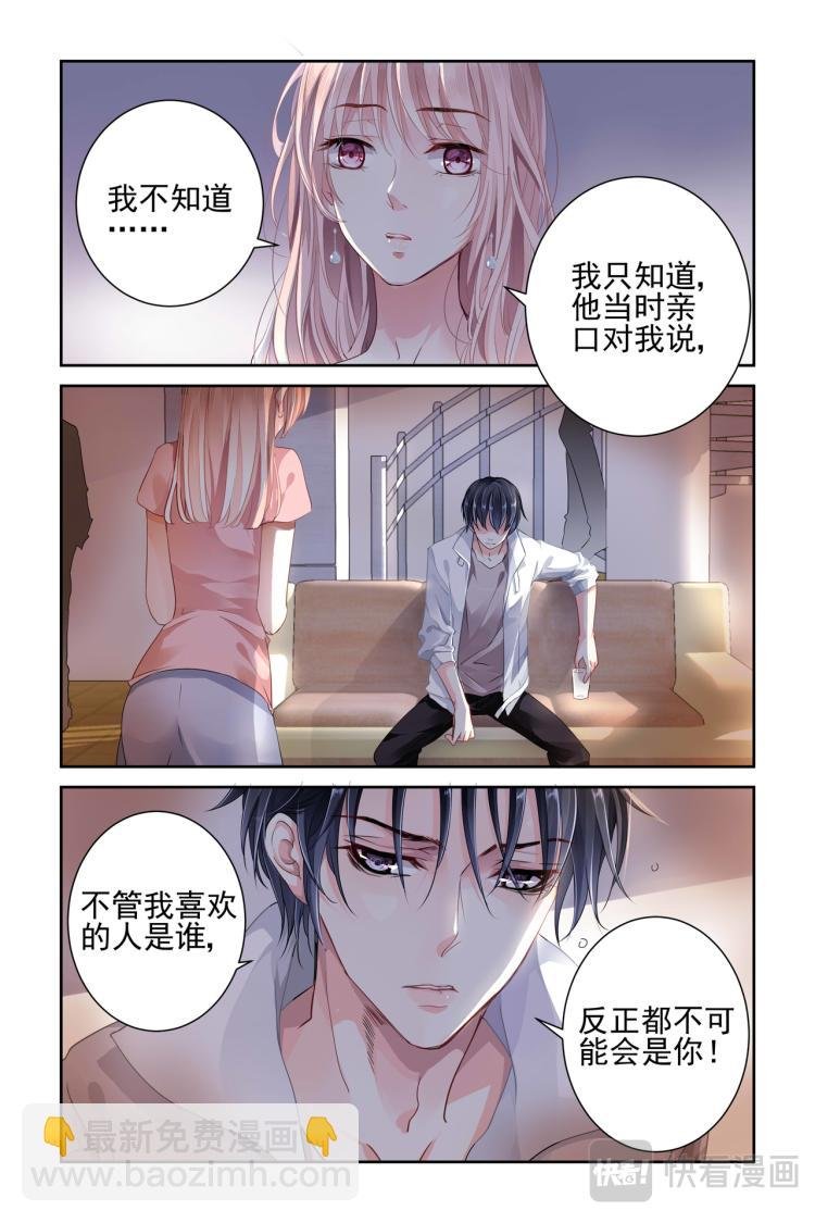 第2话 不可能会是你