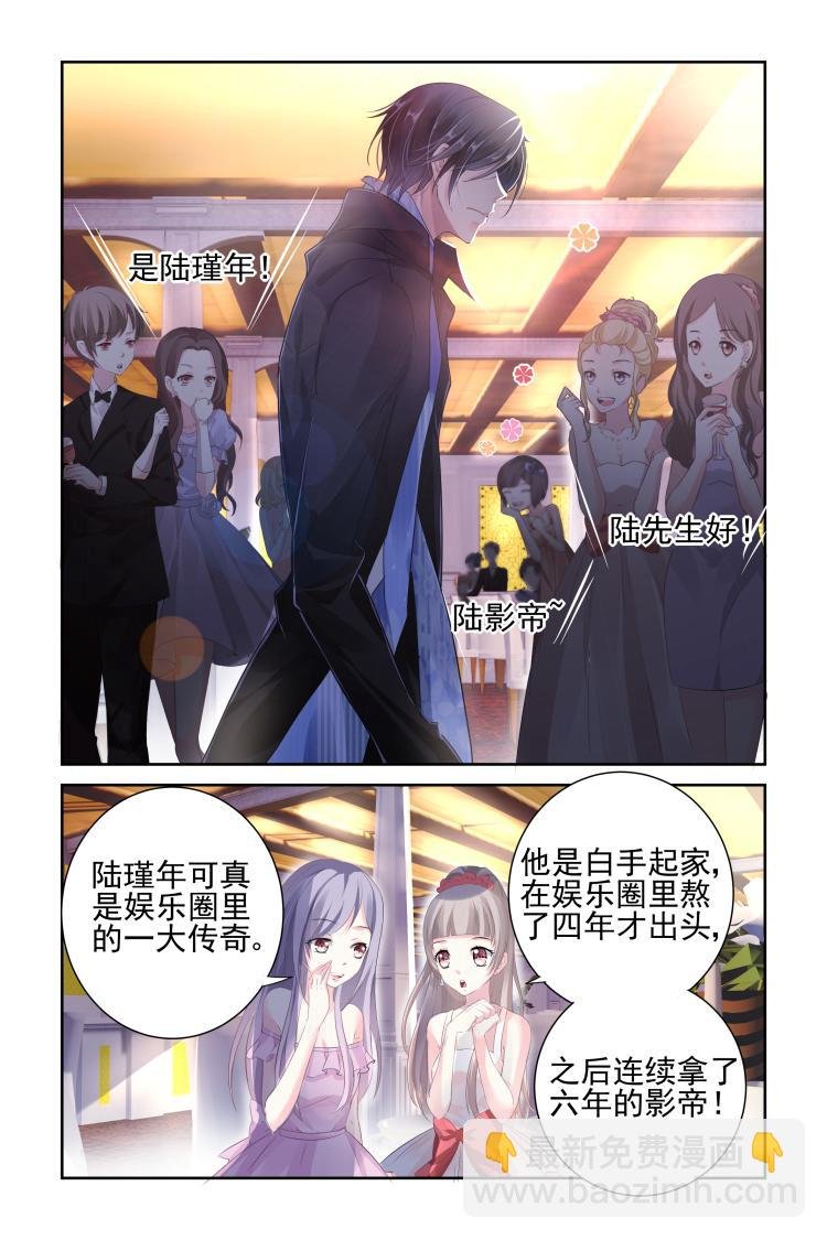 第3话 国民老公