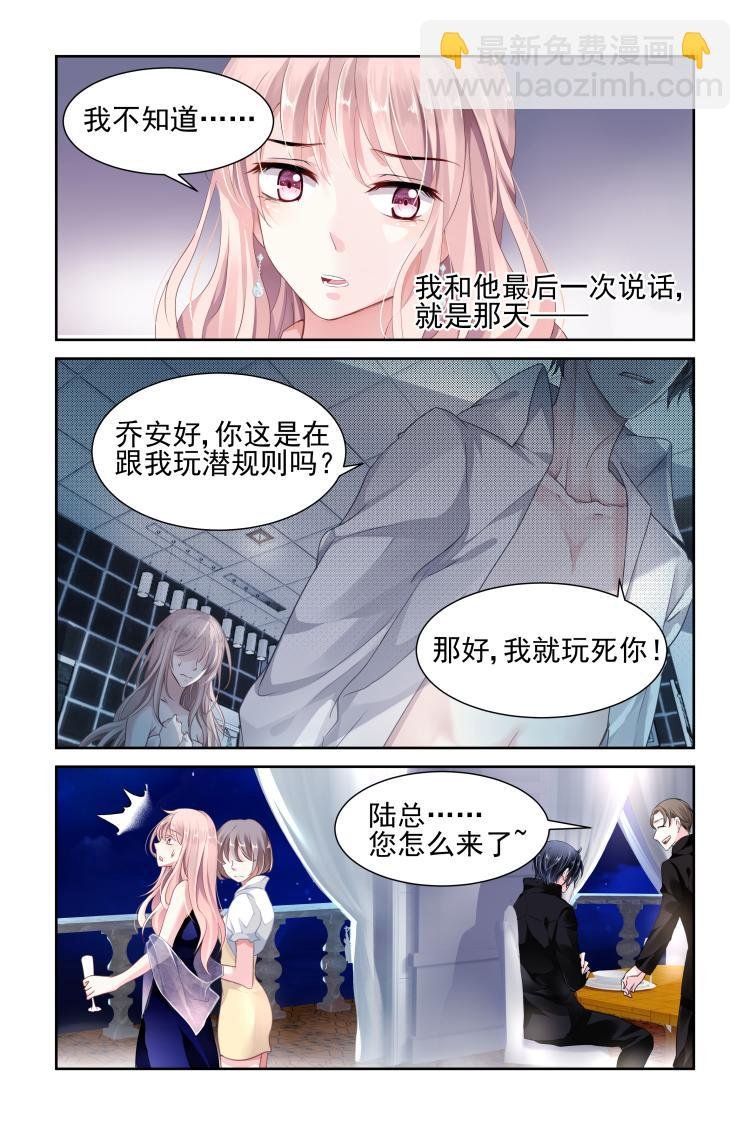 第3话 国民老公