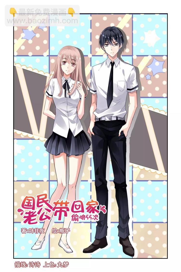 第6话 为她投票