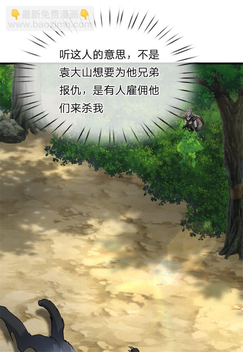 第10话 冲着我来，唯快不破