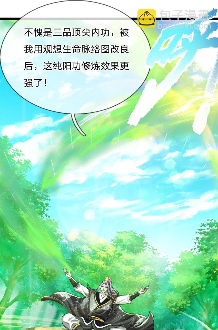 第11话 如你所愿，泄露风声