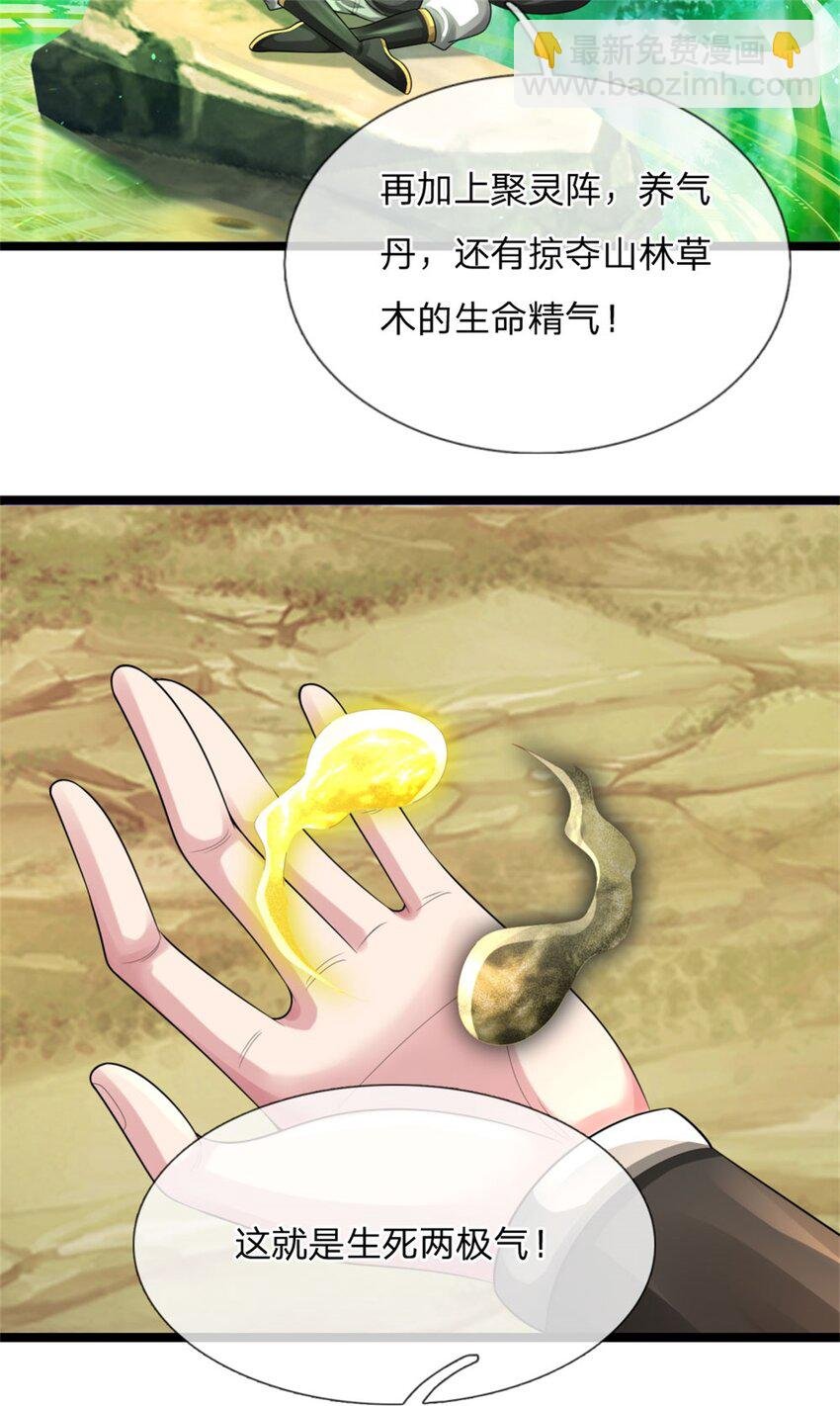 第11话 如你所愿，泄露风声