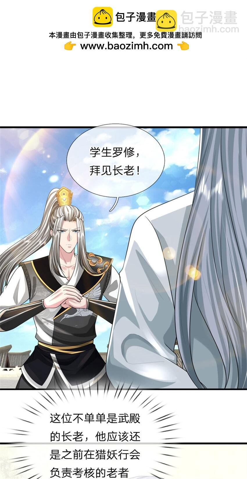 第12话 火阳绝脉，可以试试