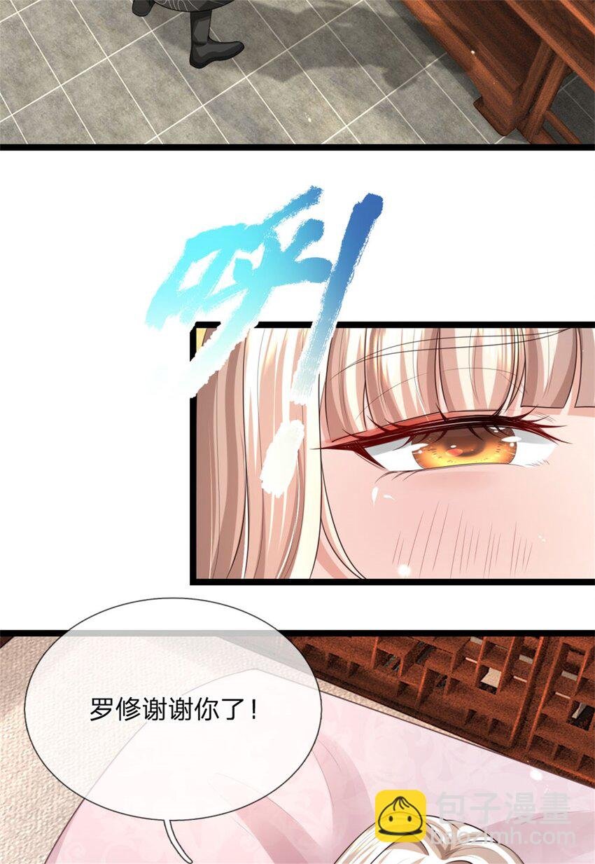 第12话 火阳绝脉，可以试试