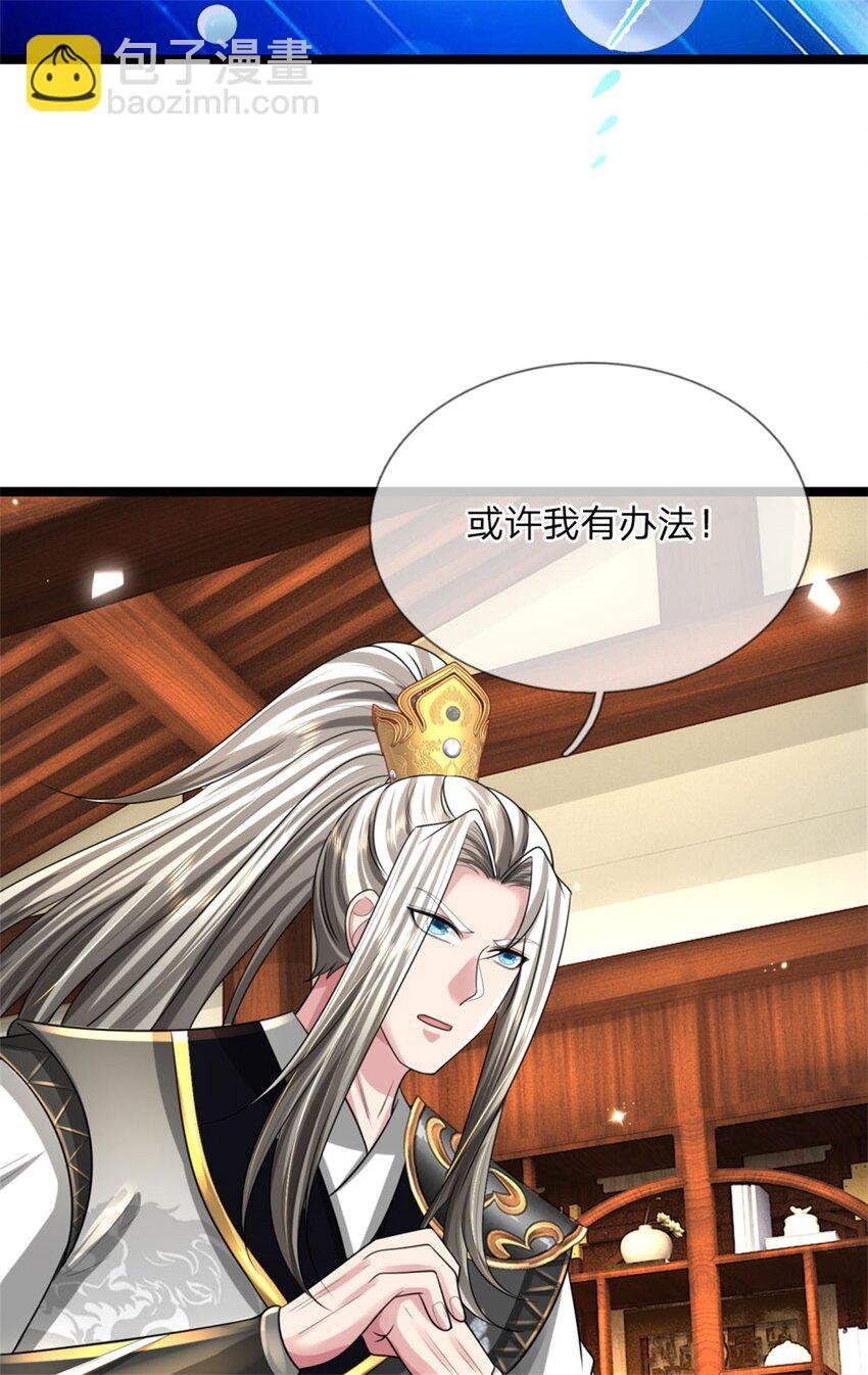 第12话 火阳绝脉，可以试试