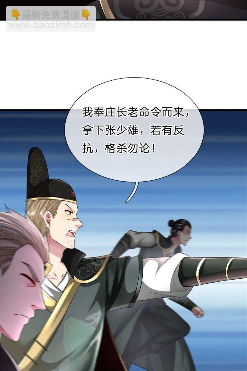 第13话 生死法则，奉命而来