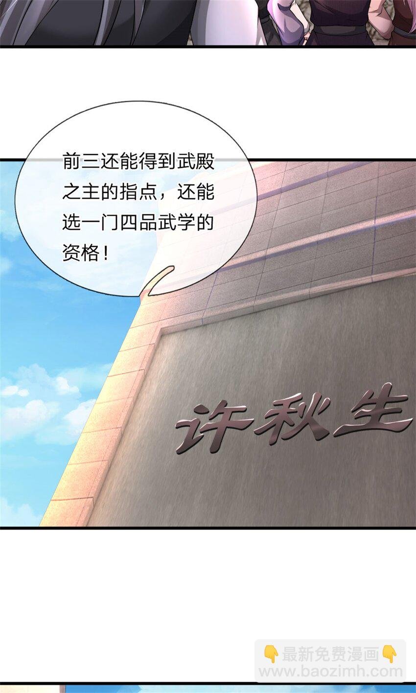 第13话 生死法则，奉命而来