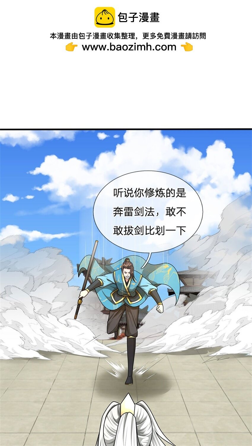 第15话 临危不乱，两月练成