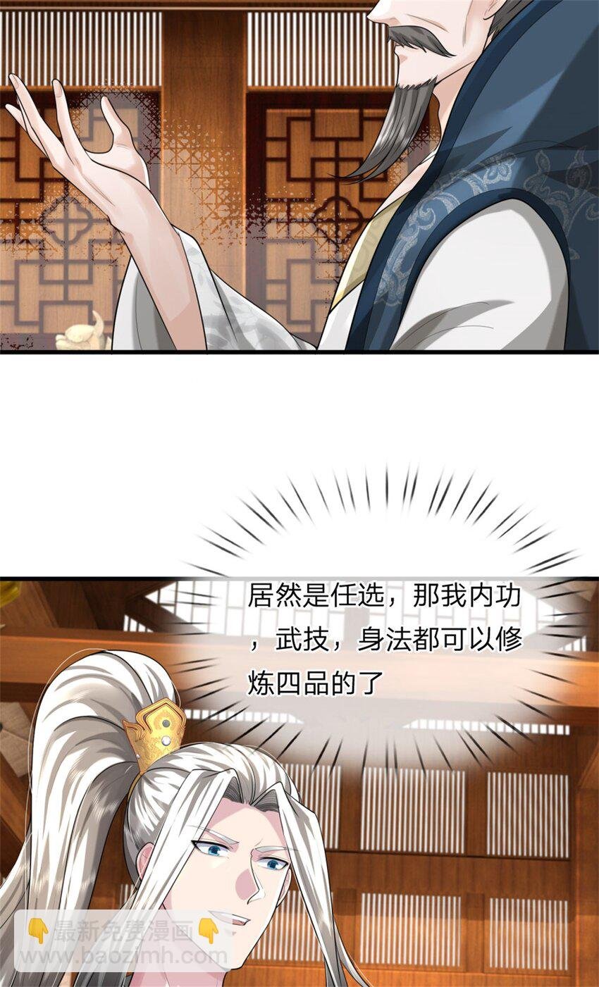 第16话 比武夺冠，不会原谅