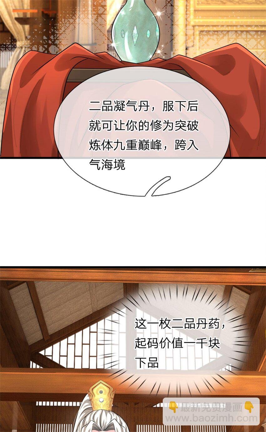 第16话 比武夺冠，不会原谅