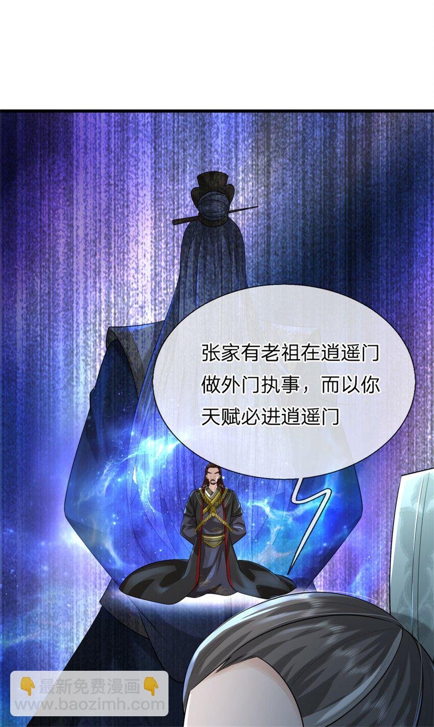 第16话 比武夺冠，不会原谅