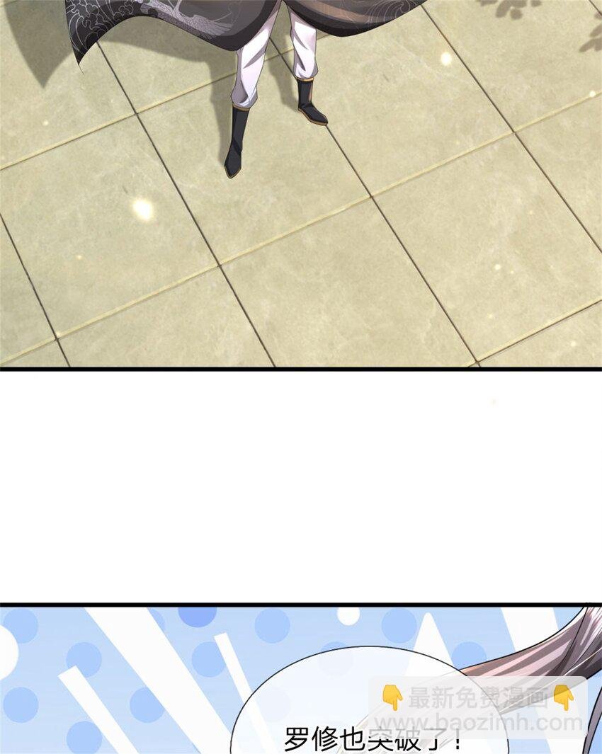 第17话 闭关突破，天才少女