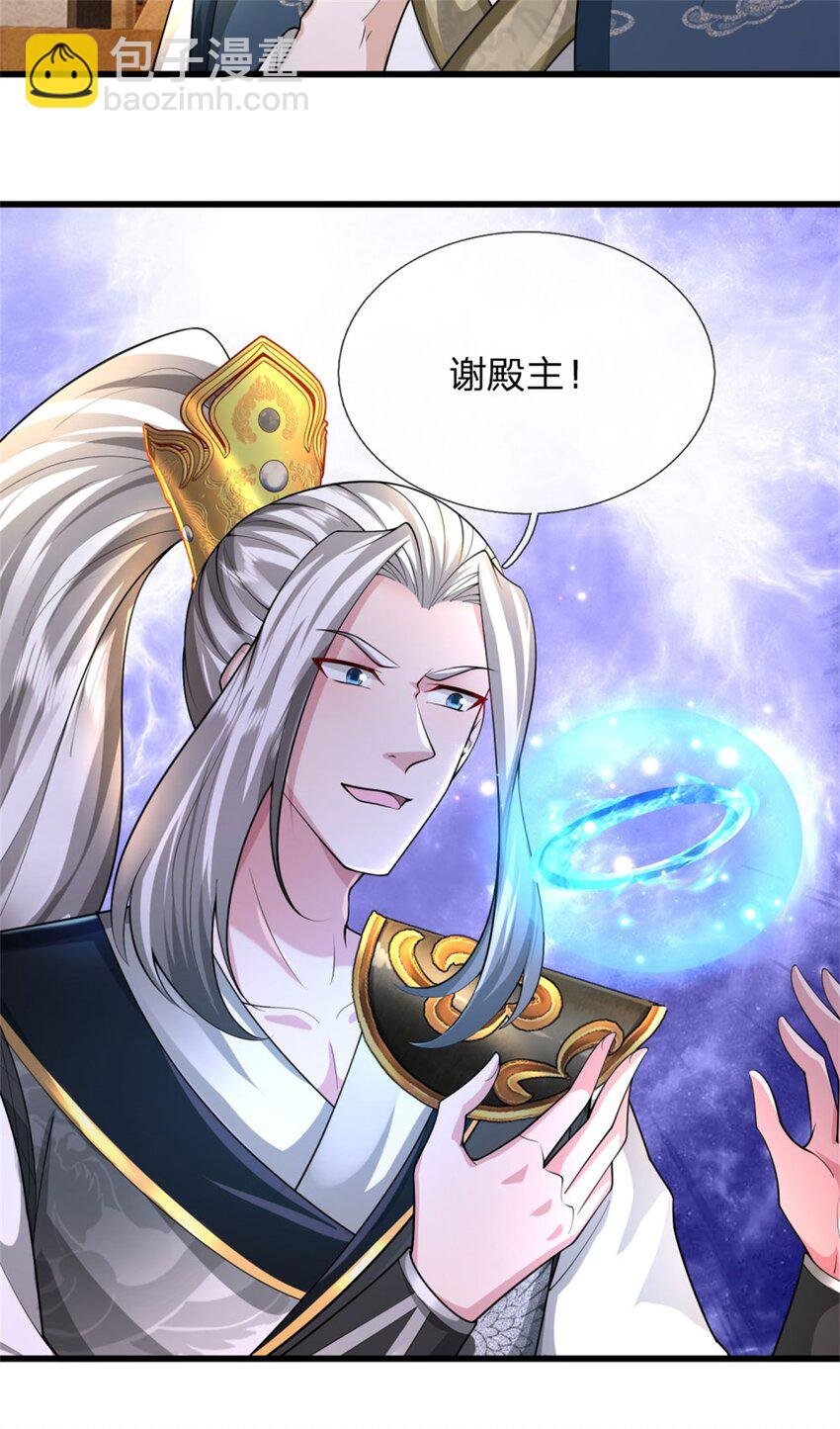 第18话 我要走了，外门执事