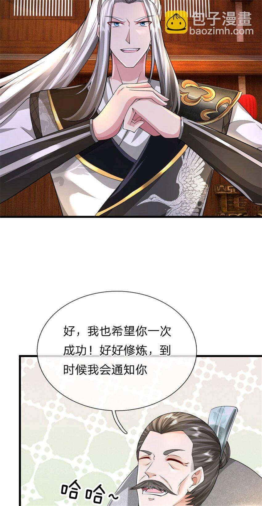 第18话 我要走了，外门执事