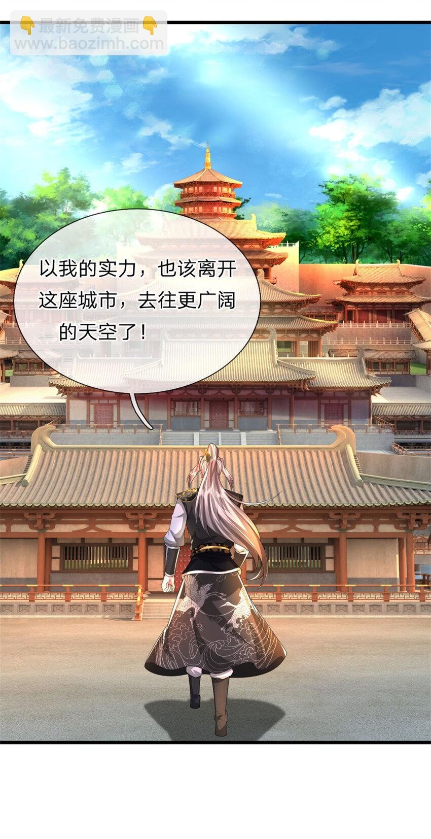 第18话 我要走了，外门执事