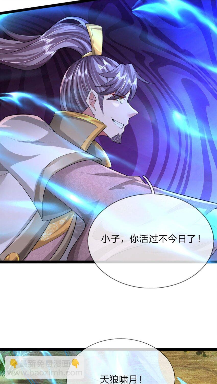 第18话 我要走了，外门执事